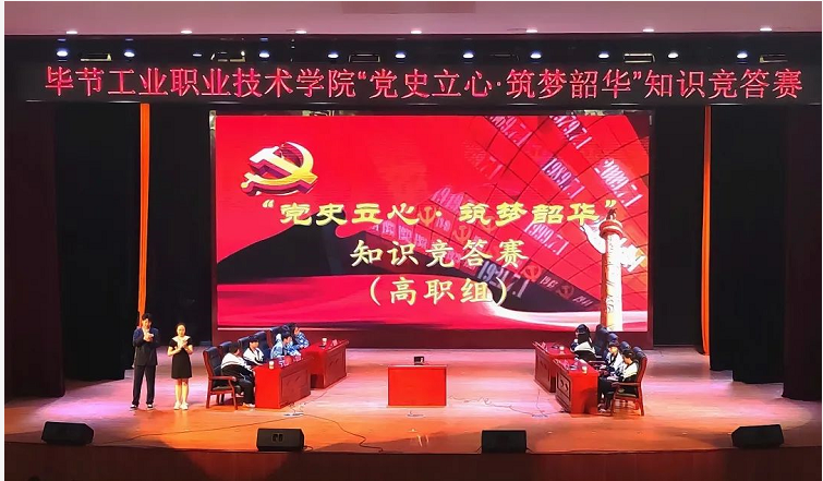 以賽促學，掀起黨史學習教育新高潮
