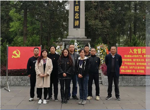 畢節(jié)工業(yè)職業(yè)技術(shù)學院教學第四黨支部開展“學黨史，緬懷革命先烈，傳承紅色基因”主題黨日活動