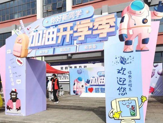 滿“新”歡喜，只為遇見你?。?！