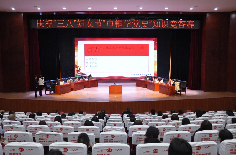 高手對(duì)決！學(xué)院“巾幗心向黨·奮斗新征程”黨史知識(shí)競(jìng)賽活動(dòng)圓滿(mǎn)舉行