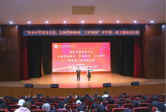 畢節(jié)工職院“傳承中華優(yōu)秀傳統(tǒng)文化，弘揚(yáng)勞模精神、勞動(dòng)精神、工匠精神開學(xué)第一課”主題演講比賽圓滿落幕！