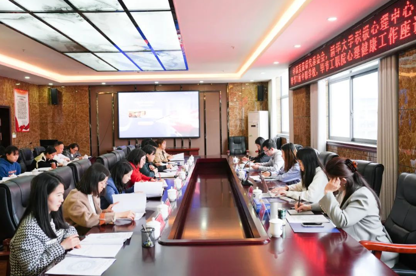 中國(guó)發(fā)展研究基金會(huì)團(tuán)隊(duì)、清華大學(xué)積極心理學(xué)研究中心團(tuán)隊(duì)赴學(xué)院指導(dǎo)交流