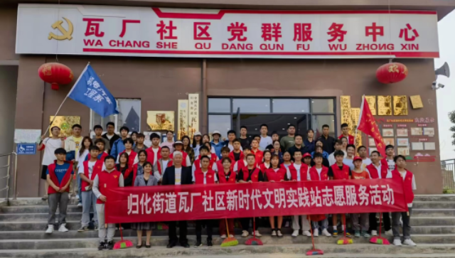 匯聚校地青年力量，共建、共治、共享文明和諧家園