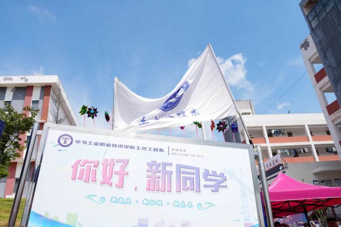 滿“新”歡喜，2023級新生報到啦！