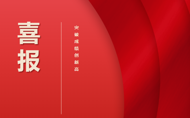 全國一等獎！厲害了工職院！