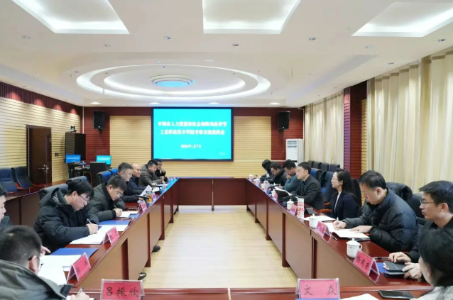 浙江省平湖市人社局及企業(yè)訪問畢節(jié)工業(yè)職業(yè)技術(shù)學(xué)院，共商產(chǎn)業(yè)人才學(xué)院共建事宜